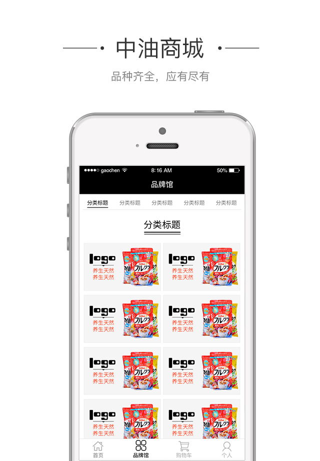 中油商城v1.3.004截图2