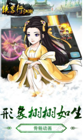 侠客行江湖v1.14截图2