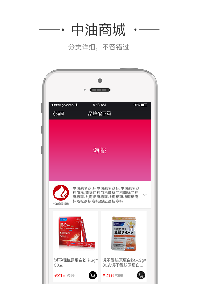 中油商城v1.3.004截图3