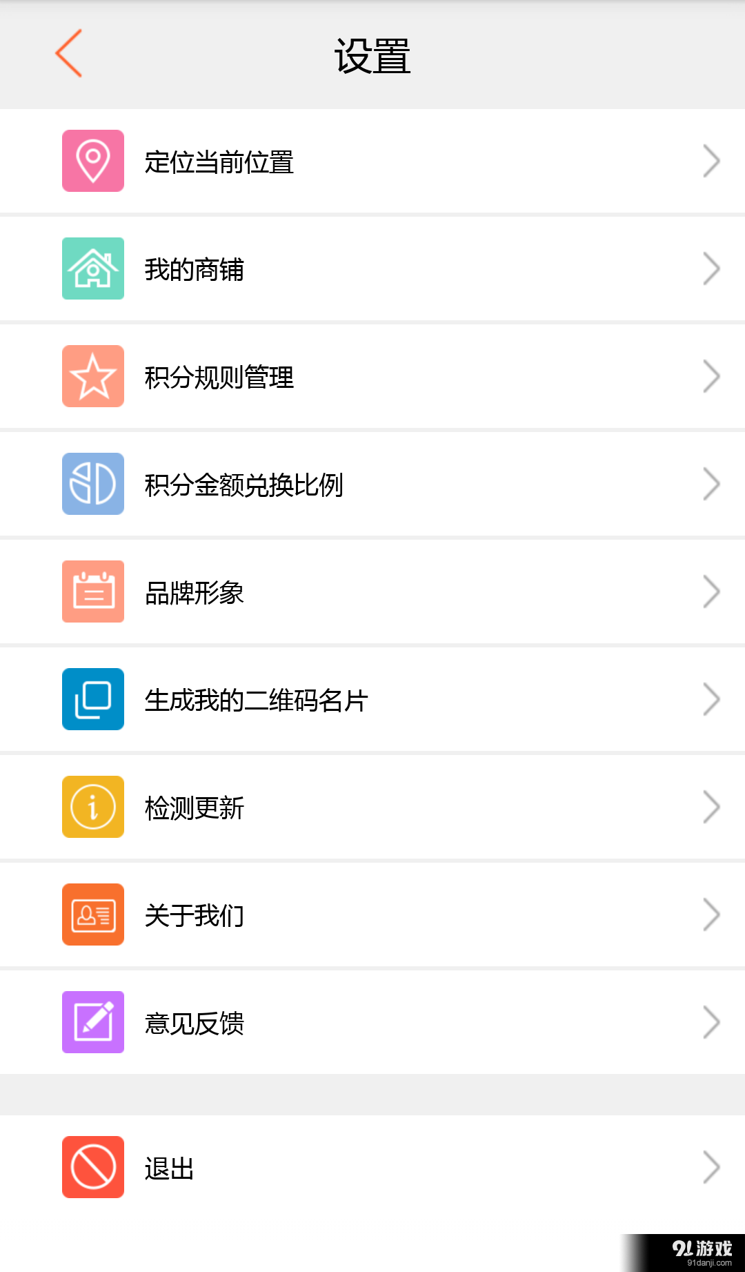 会员宝v6.45截图4