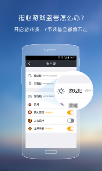 YY安全中心v3.2.7截图2