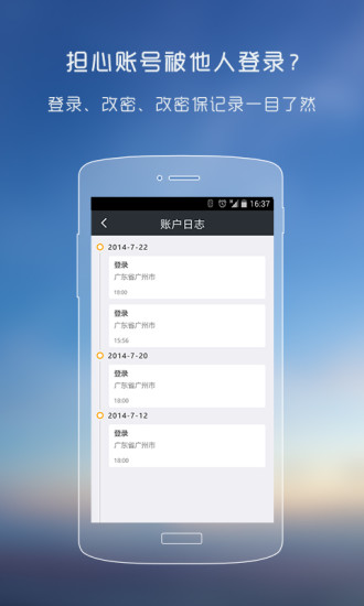 YY安全中心v3.2.7截图4