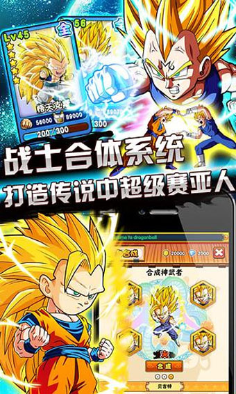 龙珠Q传v5.5.5截图4