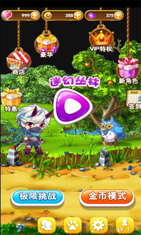 消消总动员v1.3.5截图3