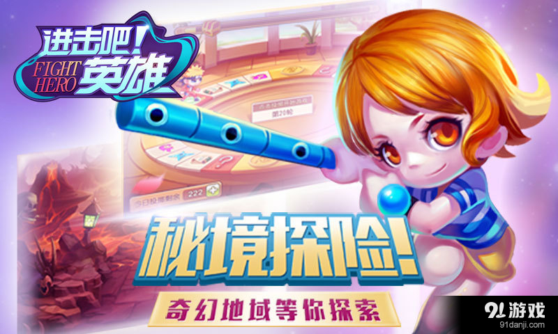 进击吧英雄v1.4.5510截图2