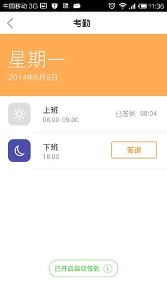 口袋助理v7.9.10截图3
