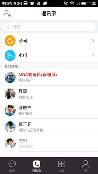 口袋助理v7.9.10截图4