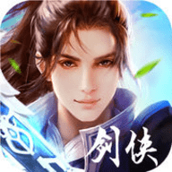 剑雨修仙录v1.8