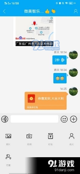 同游多v1.3.26截图2