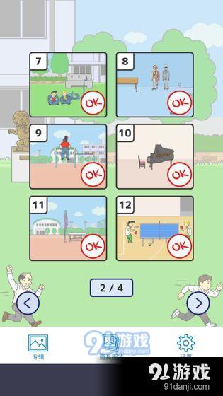 我要翘课测试版CNv1.4.9截图3