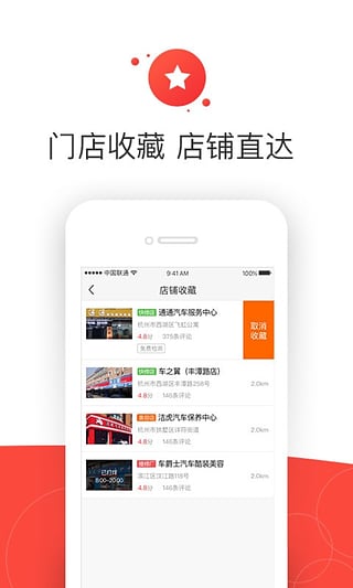 汽车超人v2.9.9截图2