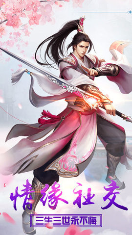 剑雨修仙录v1.8截图3