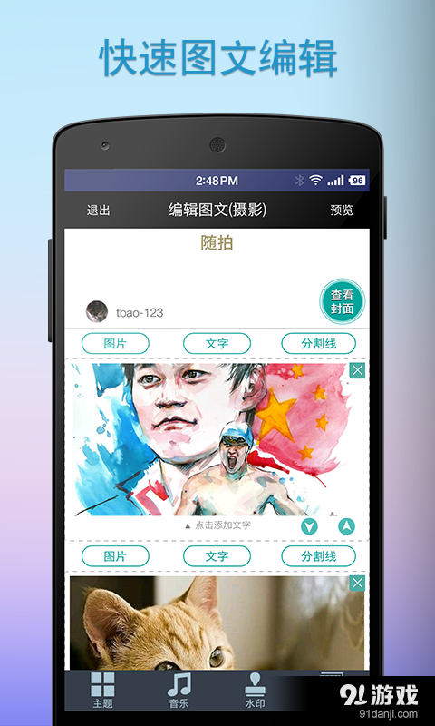寻色v2.7截图3
