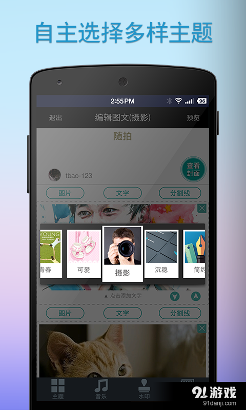 寻色v2.7截图4