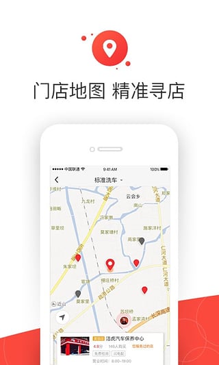 汽车超人v2.9.9截图4