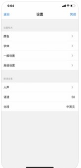 共读v1.6.4截图1