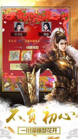 剑雨修仙录v1.8截图2