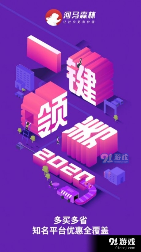 河马森林v1.3.15截图2