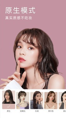 美宝相机v1.12截图2