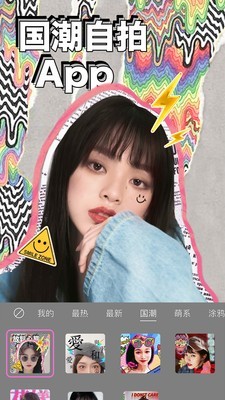 美宝相机v1.12截图1