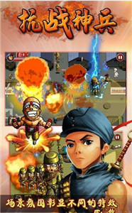 抗战神兵v1.6截图2