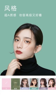 美宝相机v1.12截图3