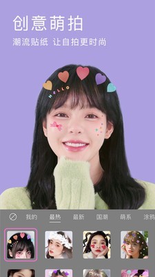 美宝相机v1.12截图5