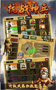 抗战神兵v1.6截图4