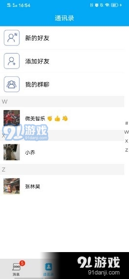 同游多v1.3.26截图3