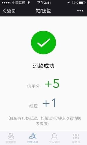 袖钱包v1.7截图1