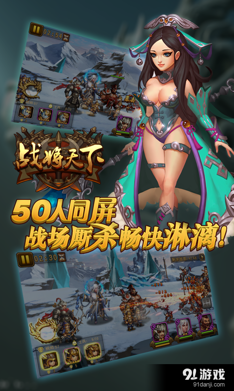 战将天下v1.6.0.9截图1