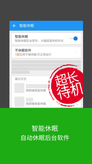 LBE安全大师(免ROOT)v6.4.2220截图4