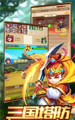 塔塔战三国v1.5.606截图1