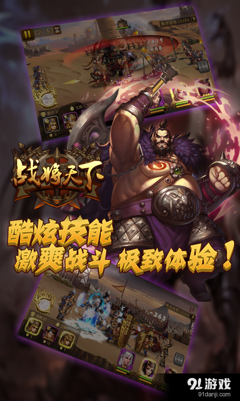 战将天下v1.6.0.9截图4