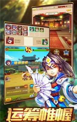 塔塔战三国v1.5.606截图3