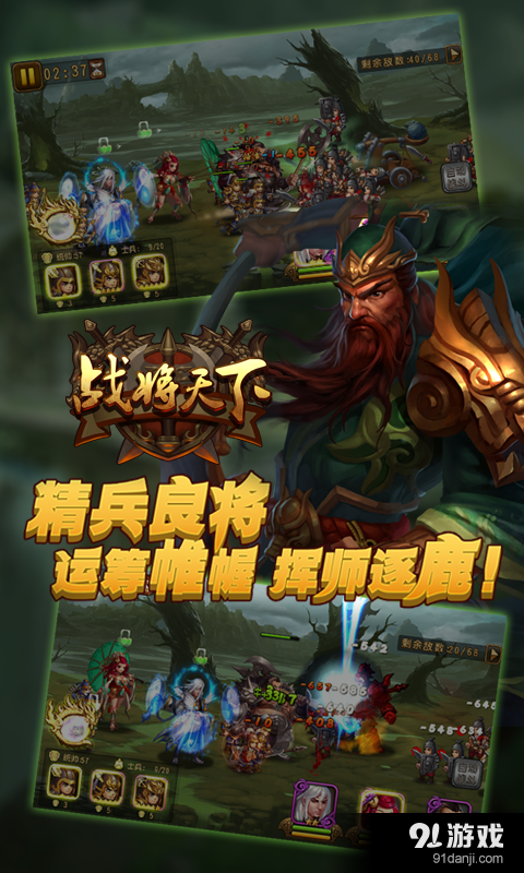 战将天下v1.6.0.9截图2