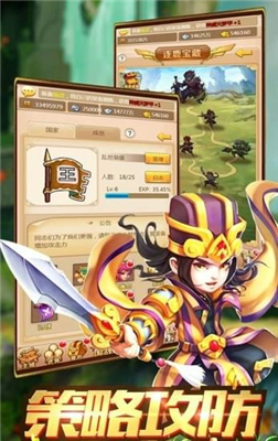 塔塔战三国v1.5.606截图4