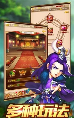 塔塔战三国v1.5.606截图2