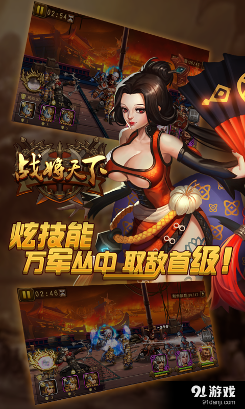 战将天下v1.6.0.9截图3