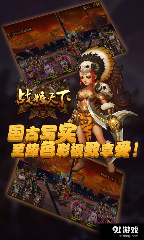 战将天下v1.6.0.9截图5