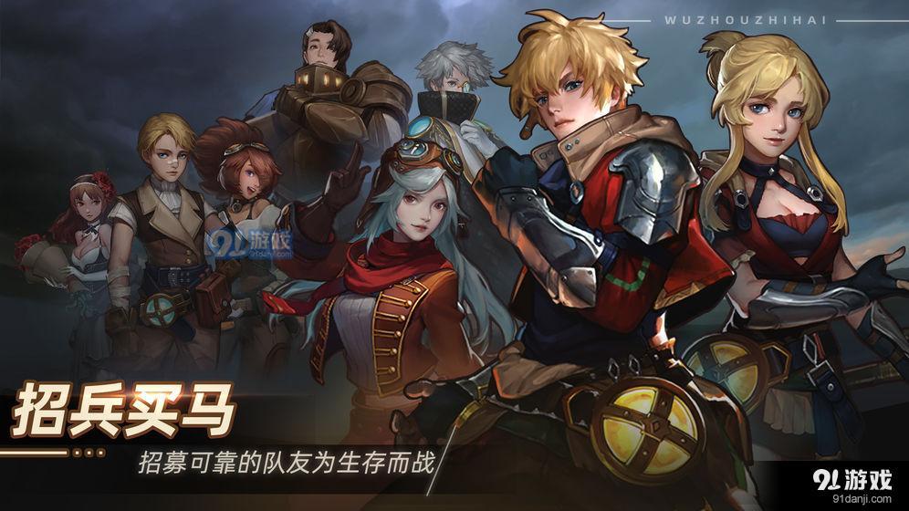 无昼之海v0.5.49904截图1