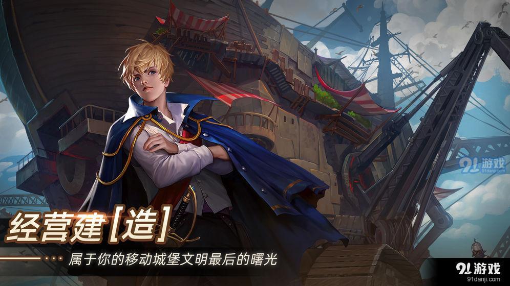 无昼之海v0.5.49904截图2