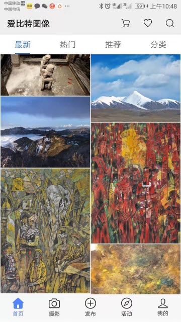 爱比特图像v1.4.11截图3