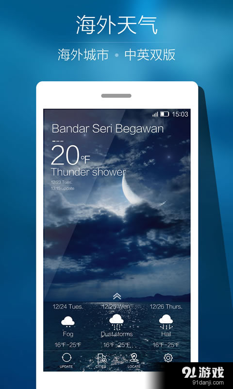 Ami天气v2.3.13截图5