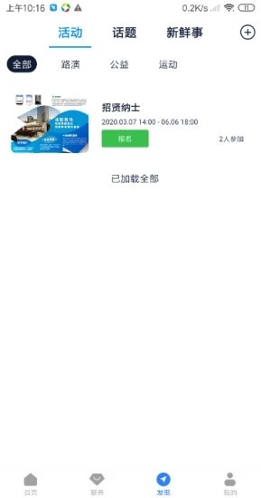 i晋马v2.3.5截图1