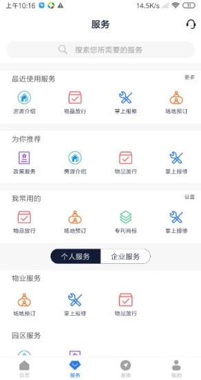 i晋马v2.3.5截图2