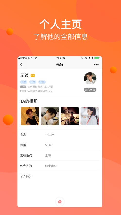 七公里社交v1.6.5截图2