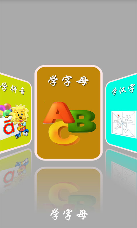 公主儿童益智游戏v1.8截图1