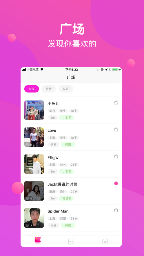 七公里社交v1.6.5截图3
