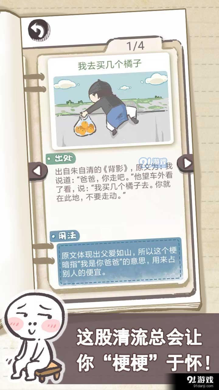 我太难了老铁v1.3.5截图1